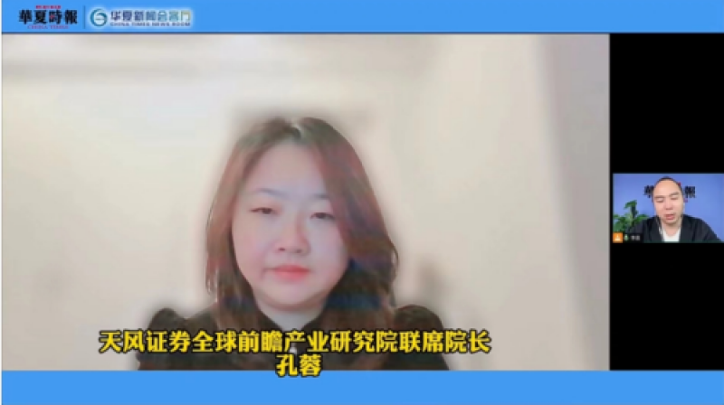 Dialogue with Kong Rong of Tianfeng Securities： Open AI may